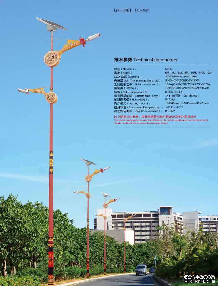 太陽(yáng)能路燈026